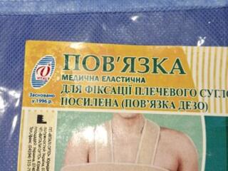 Продам бандаж Дезо в идеальном состоянии