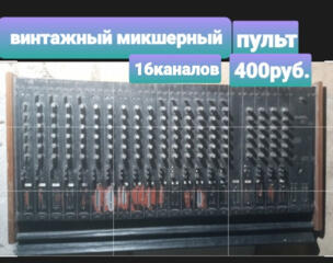 Ламповый усилитель \биг\ винтаж -Венгрия-70хг. \дёшево - 1650 руб.