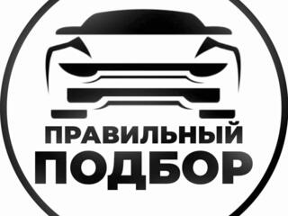 Kонсультант по подбору автозапчастей / Consultant selecție piese auto