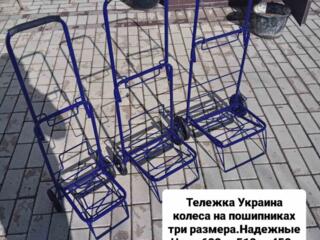 Продам тележку