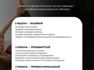 Курсы по обучению фитнес специалистов