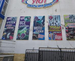 Требуется продавец в маркет УЮТ