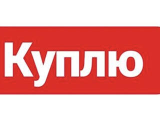 Куплю холодильник, пластиковые двери другое. НЕДОРОГО ФОТО НА ВАЙБЕР