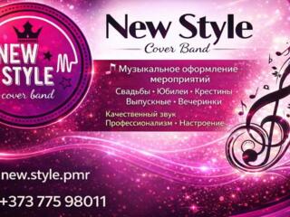 Музыка на ваш праздник