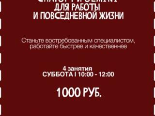 Набор на образовательные курсы в Skills Lab