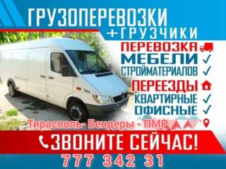 Грузоперевозки. Перевозка мебели. Доставка. 24/7 НЕДОРОГО. Сборка Разборка