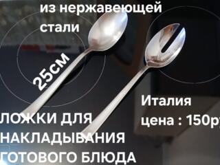 Ножи; половник для десерта; лопатки; шумовка; ложки; вилки