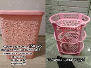 Продам корзину для белья и полку