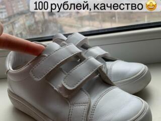 Качественная обувь.