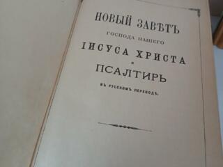 Отдам на реставрацию книгу