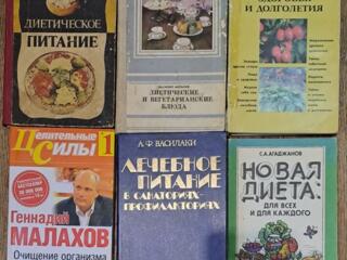 Диета питание Лекарственные травы