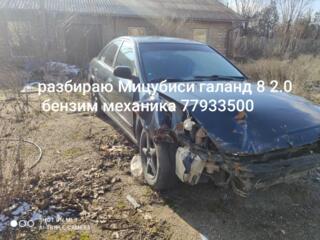 Разбираю Мицубиси галант 8