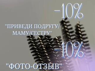 Приглашаю девочек на наращивание ресниц