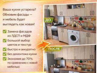 ЗАМЕНА- РЕСТАВРАЦИЯ ДСП МДФ СТОЛЕШНИЦ