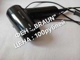 Фен,, BRAUN"
