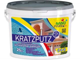 Декоративная минеральная штукатурка в ведрах по 25 кг