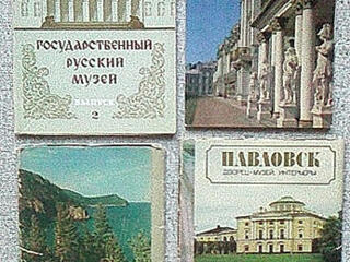 Открытки, календари, буклеты, путеводители, карты, брошюры и др.