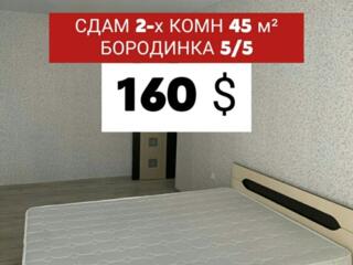 Сдам 2-х комн. Фортуна