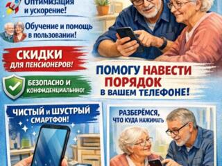 Частный цифровой помощник