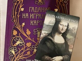 Самоучитель Гадание на игральных картах