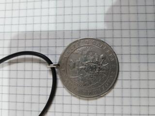 Продам монету 1844 года