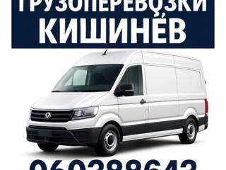 ГРУЗОПЕРЕВОЗКИ • ГРУЗЧИКИ