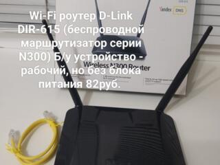 Wi-Fi роутеры, ADSL-сплиттер, пульты
