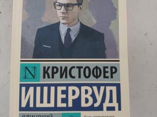 Художественная литература, от авторов Юлия Вереск, Микита Франко и др