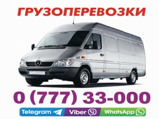 Грузоперевозка. Доставка. Переезды.