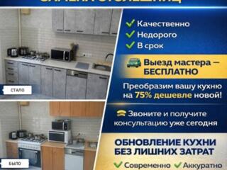 Ремонт мебельных фасадов