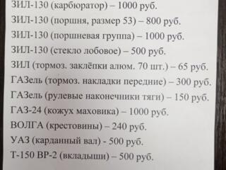 Продам запчасти на: ГАЗ-52 (диск сцепления) - 500 руб. ГАЗ-52-53
