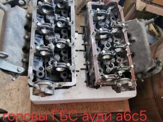 Головы ГБС