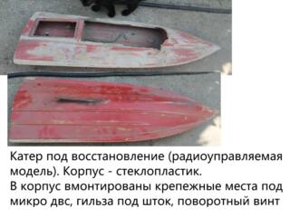 Катер под восстановление (радиоуправляемая модель)