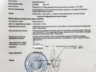 Продам земельный участок в центре с.Иваново (Лиманский р-н, 9 км от ..