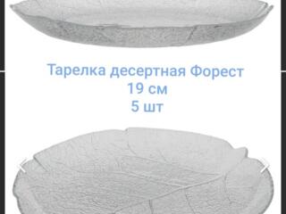 LUMINARC DIWALI, Carine, Trianon в ассортименте