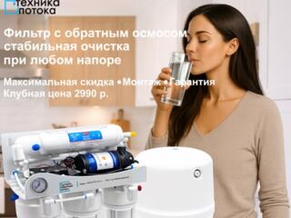 Фильтры для питьевой воды. Установка и Ремонт фильтров