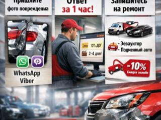 Рихтовка и покраска автомобиля. Reparații și vopsire auto.