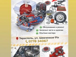 МОТОБЛОКИ Ремонт, запасные части. Тирасполь, магазин STIHL.