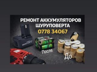РЕМОНТ АККУМУЛЯТОРОВ ШУРУПОВЕРТА. Тирасполь. магазин STIHL