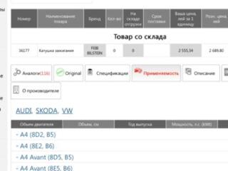 Катушка зажигания Audi VW