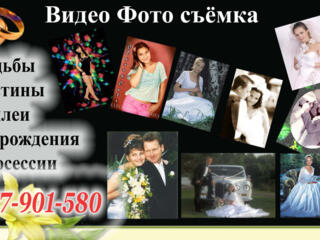 Профессиональная Фото-Видеосъёмка в Full HD формате.