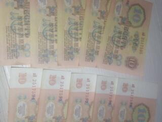 Продам старые деньги СССР