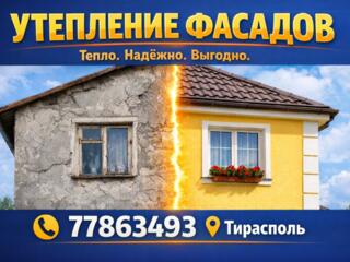 Профессиональное утепление частных домов