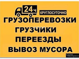 ГРУЗОПЕРЕВОЗКИ/Разборка-сборка мебели, Доставка, Тирасполь, Бендеры и т д