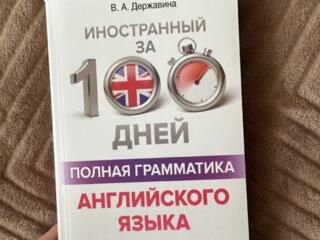 Грамматика английский