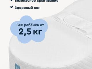 Кокон для новорожденного