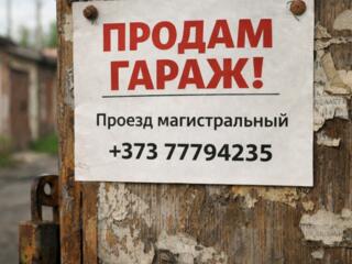 Продам капитальный гараж в кооперативе "Лада" в Тирасполе на балке