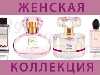Брендовый парфюм от Ra Group, супер стойкий!!!