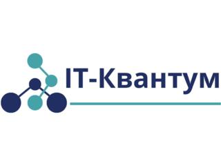 IT Квантум