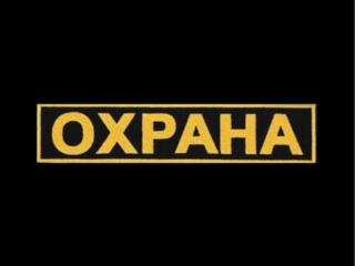 Требуется охранник на автостоянку от 40 лет